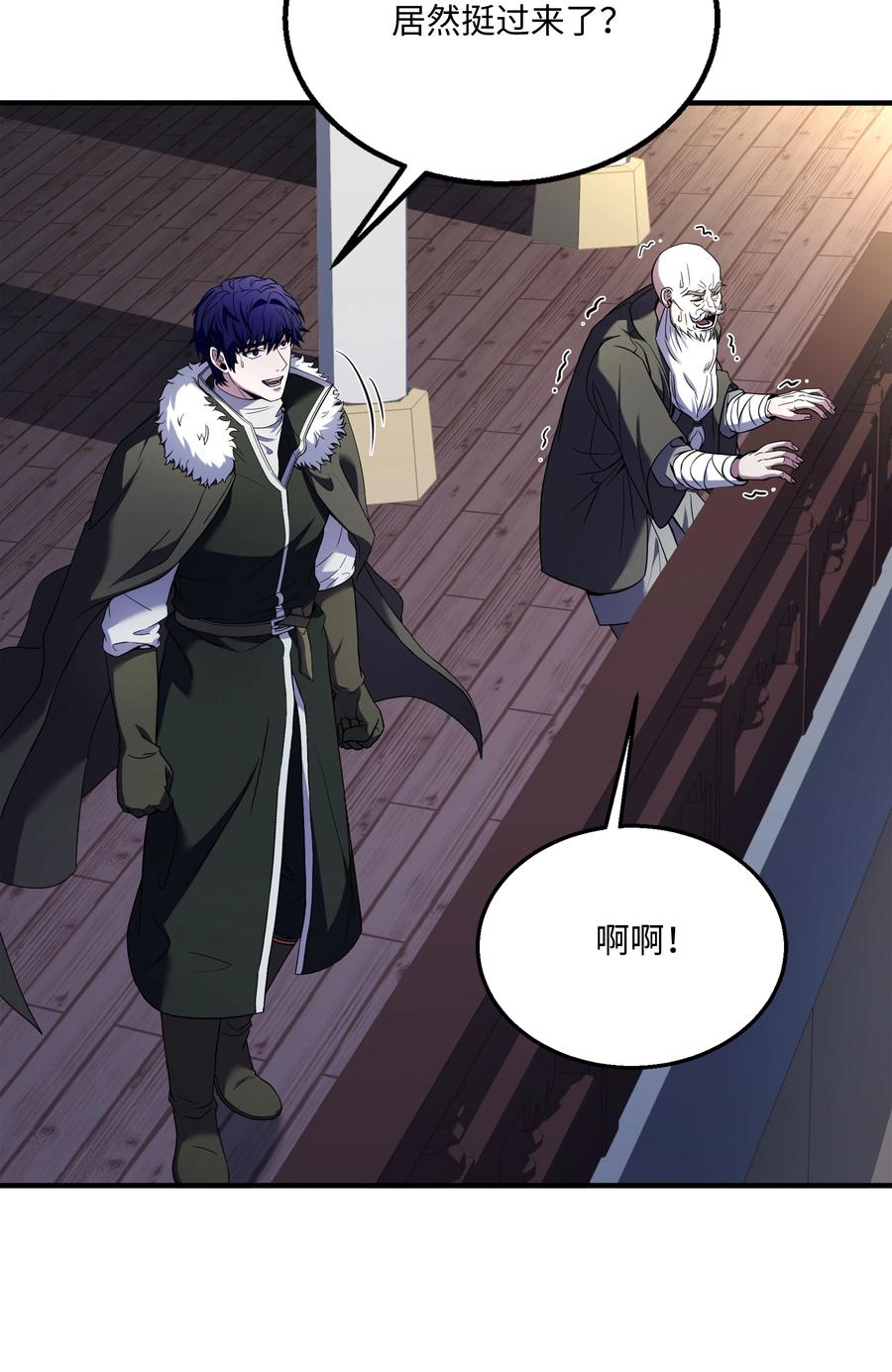 《8级魔法师的重生》134 两军对垒 第77页