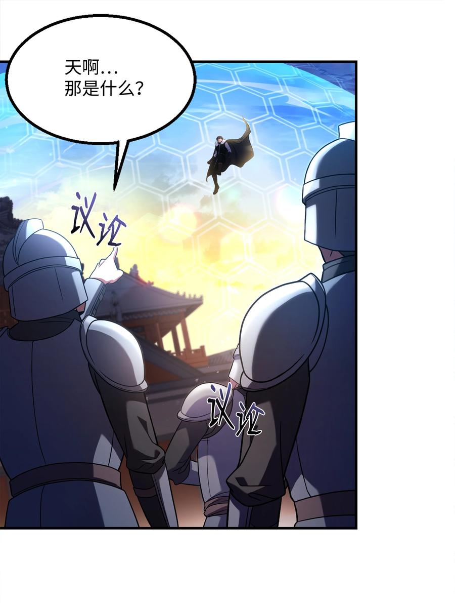 《8级魔法师的重生》134 两军对垒 第39页