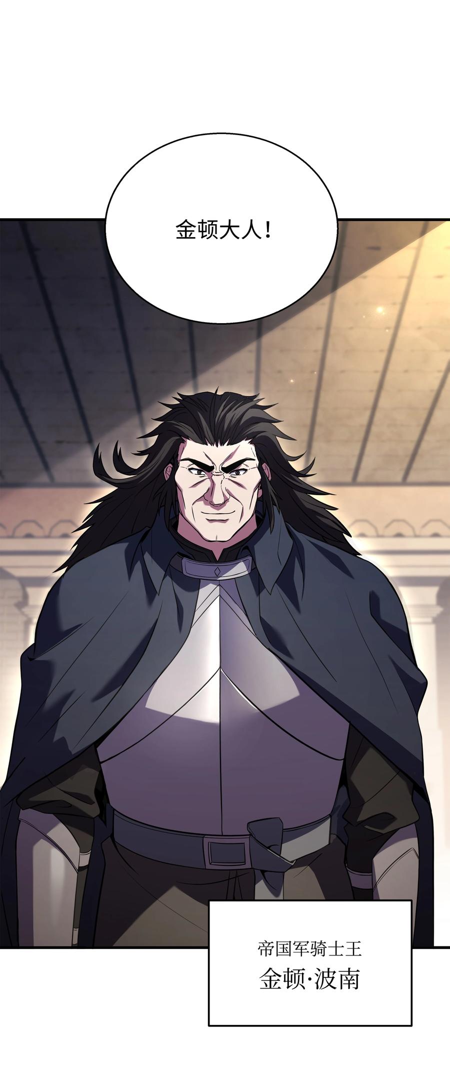 《8级魔法师的重生》134 两军对垒 第8页