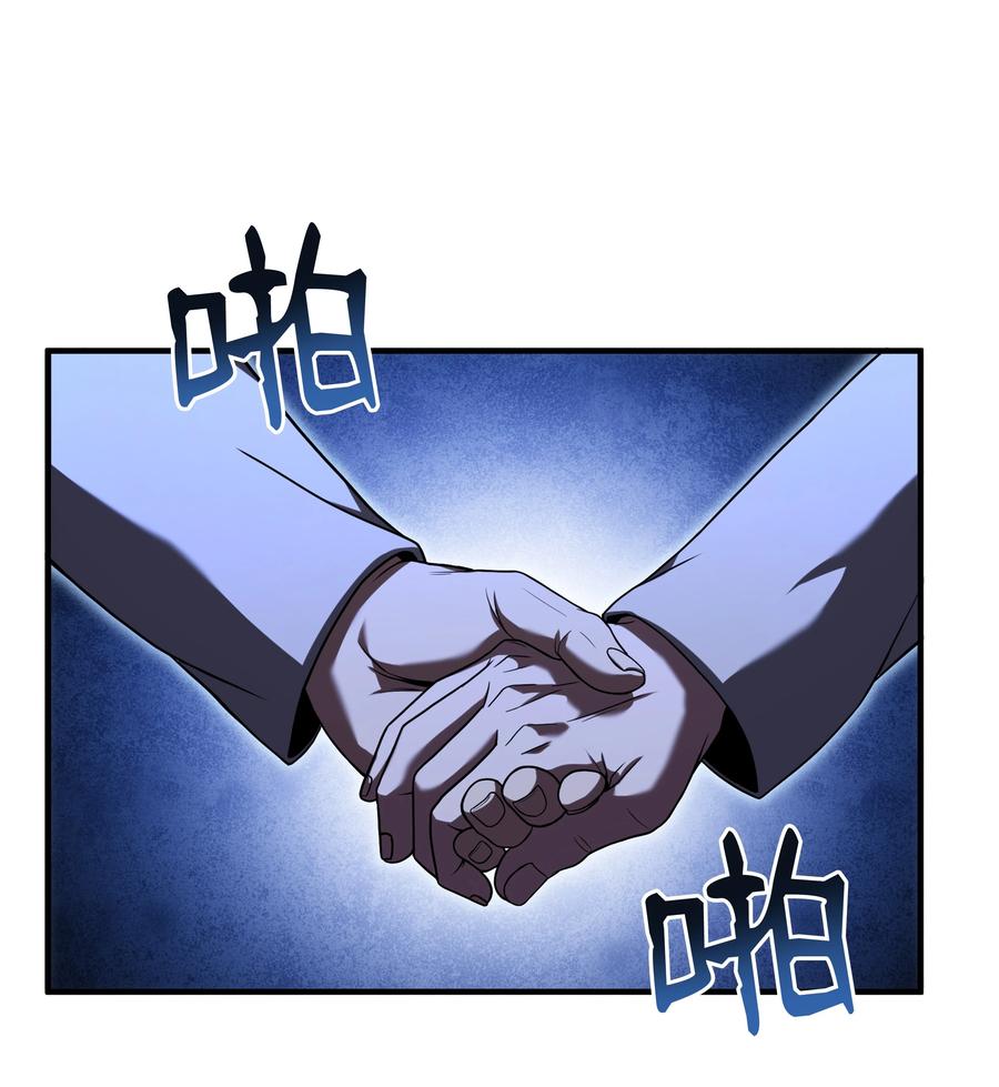 《8级魔法师的重生》134 两军对垒 第29页