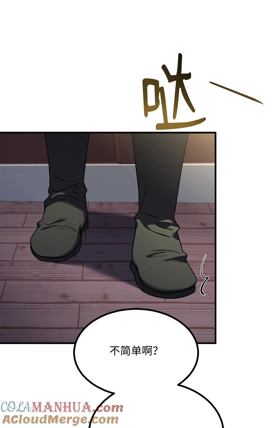 《8级魔法师的重生》134 两军对垒 第76页