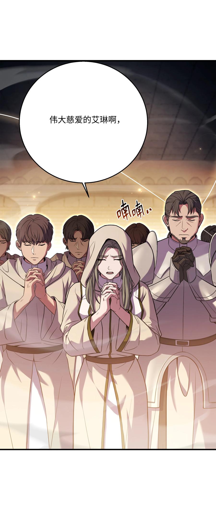 《8级魔法师的重生》134 两军对垒 第15页