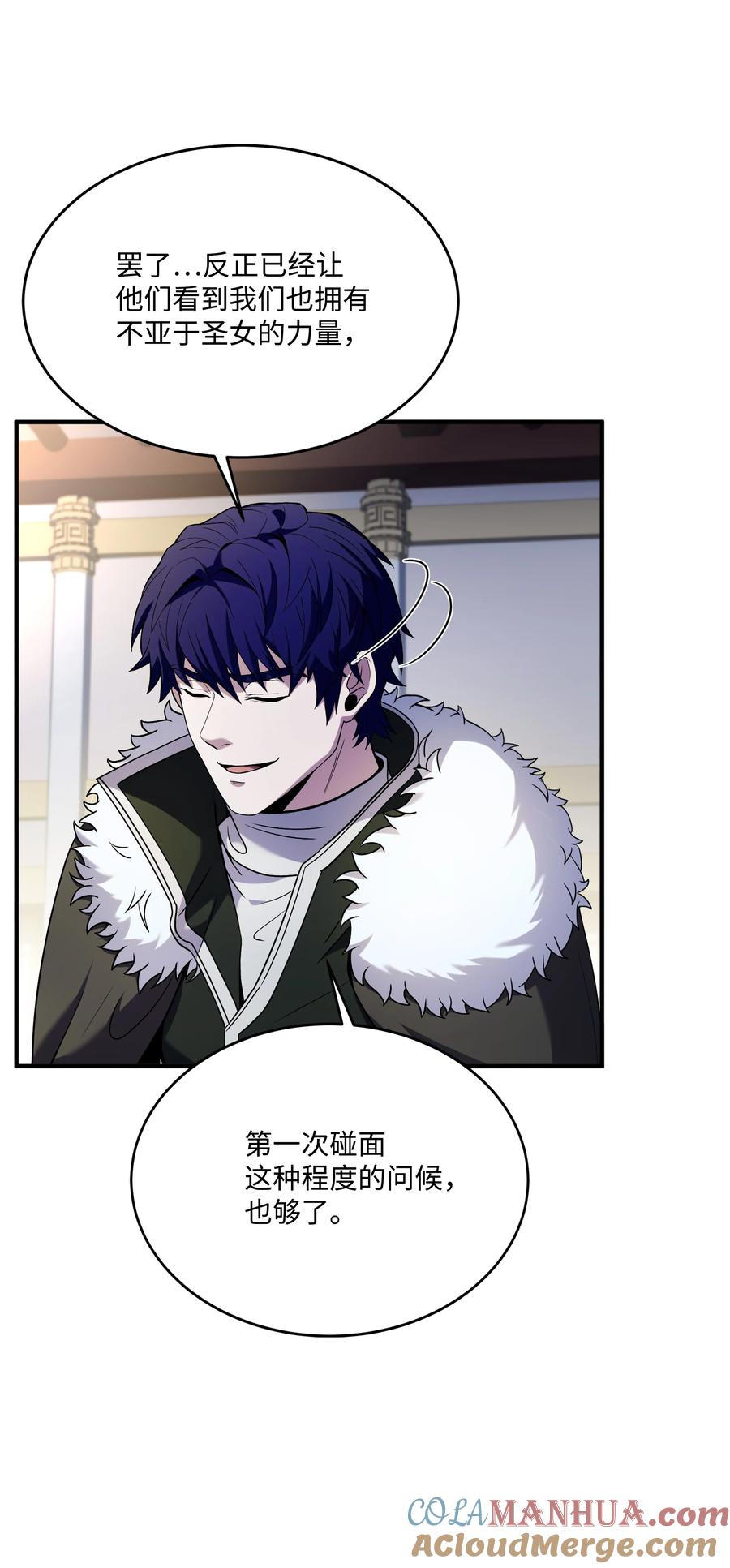 《8级魔法师的重生》134 两军对垒 第82页