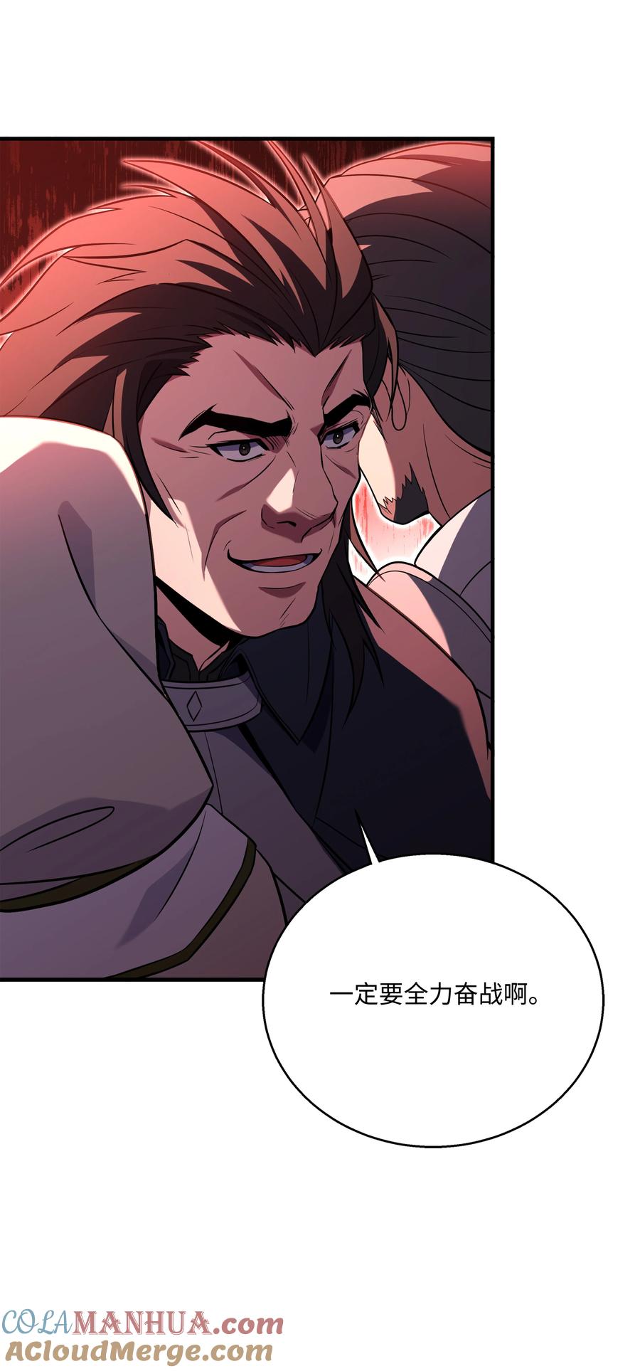 《8级魔法师的重生》134 两军对垒 第10页