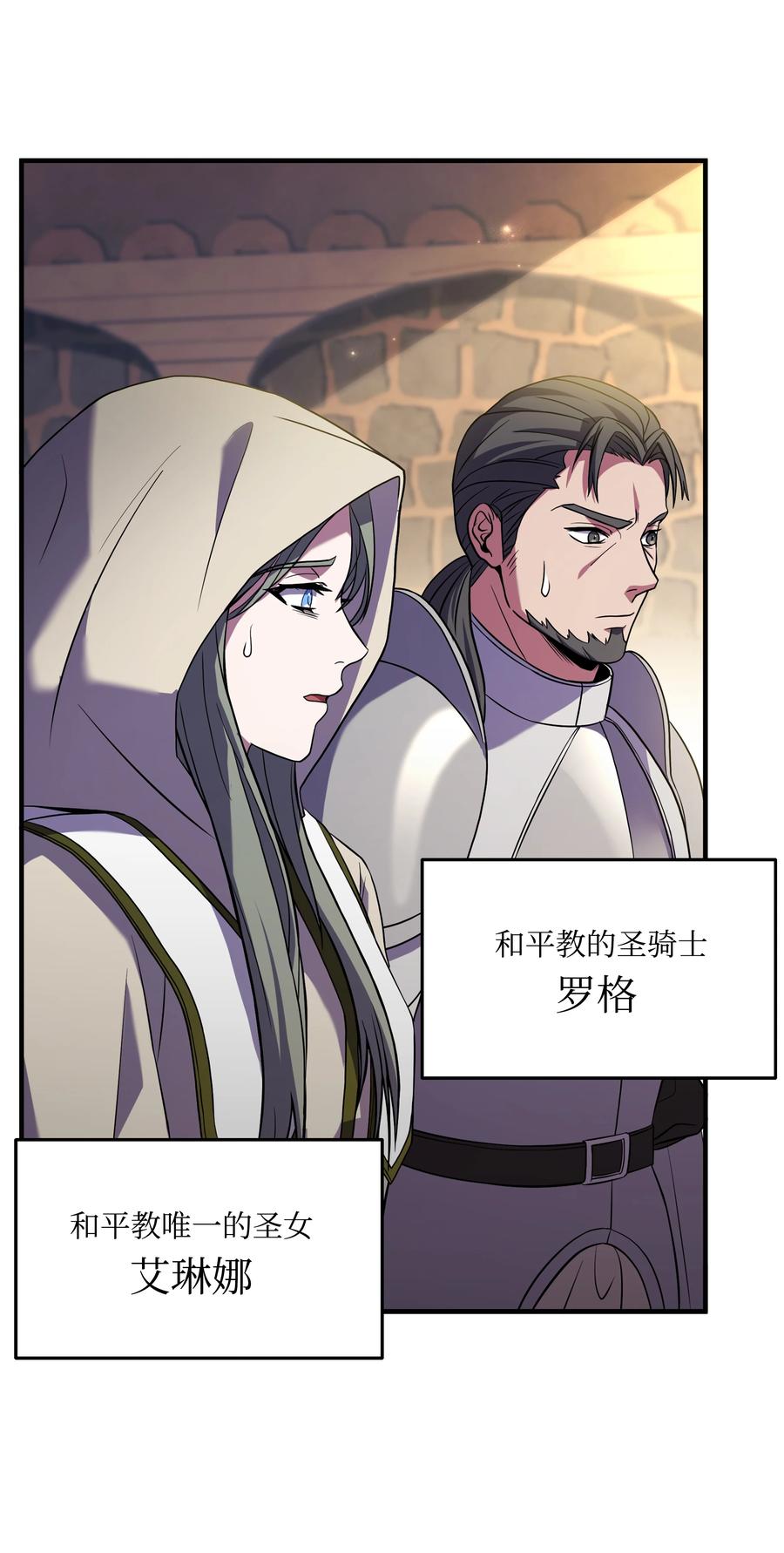 《8级魔法师的重生》134 两军对垒 第5页