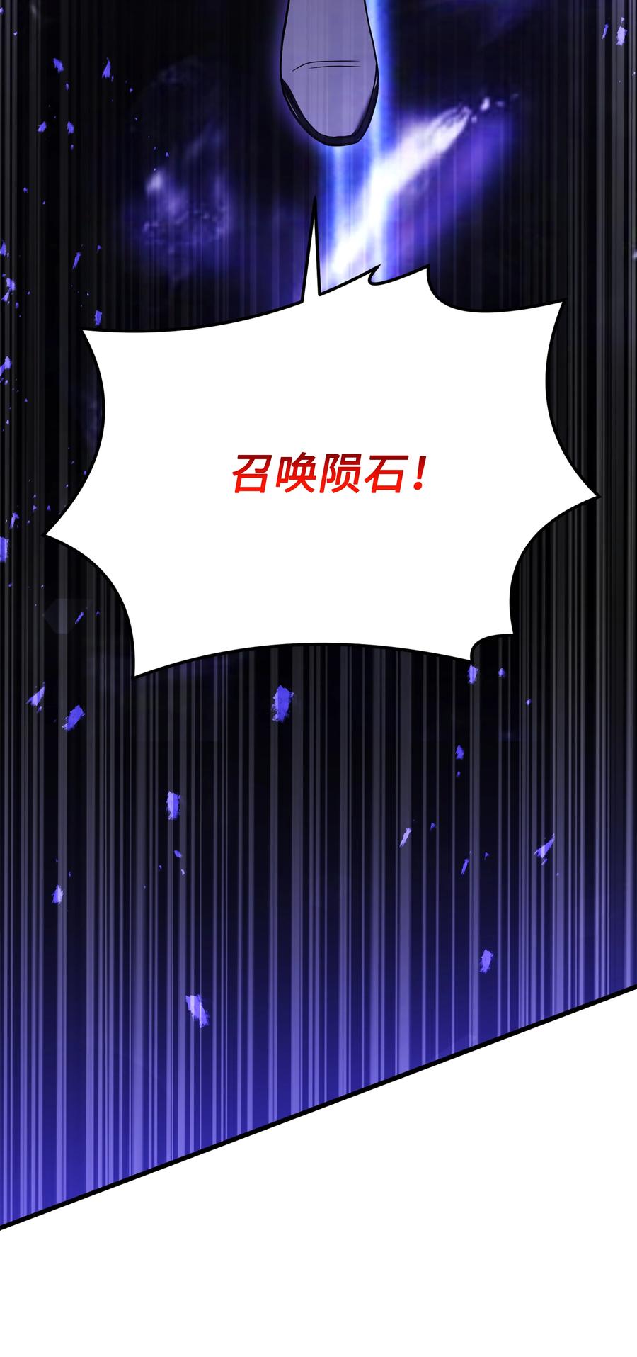 《8级魔法师的重生》134 两军对垒 第42页