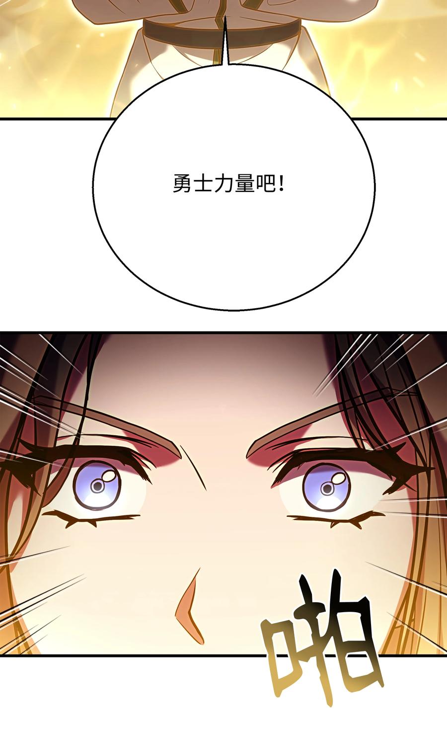《8级魔法师的重生》134 两军对垒 第17页