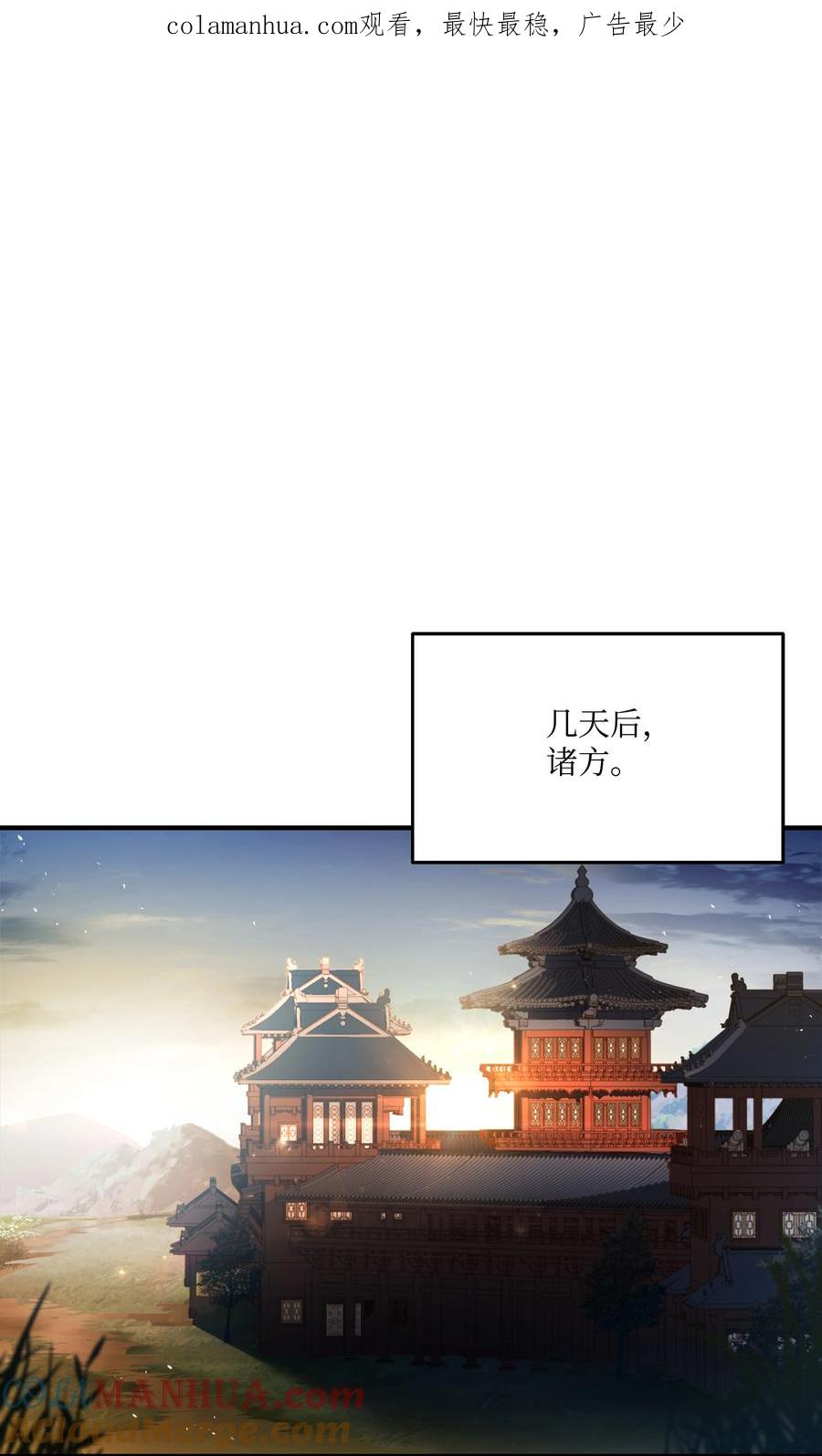 《8级魔法师的重生》134 两军对垒 第1页