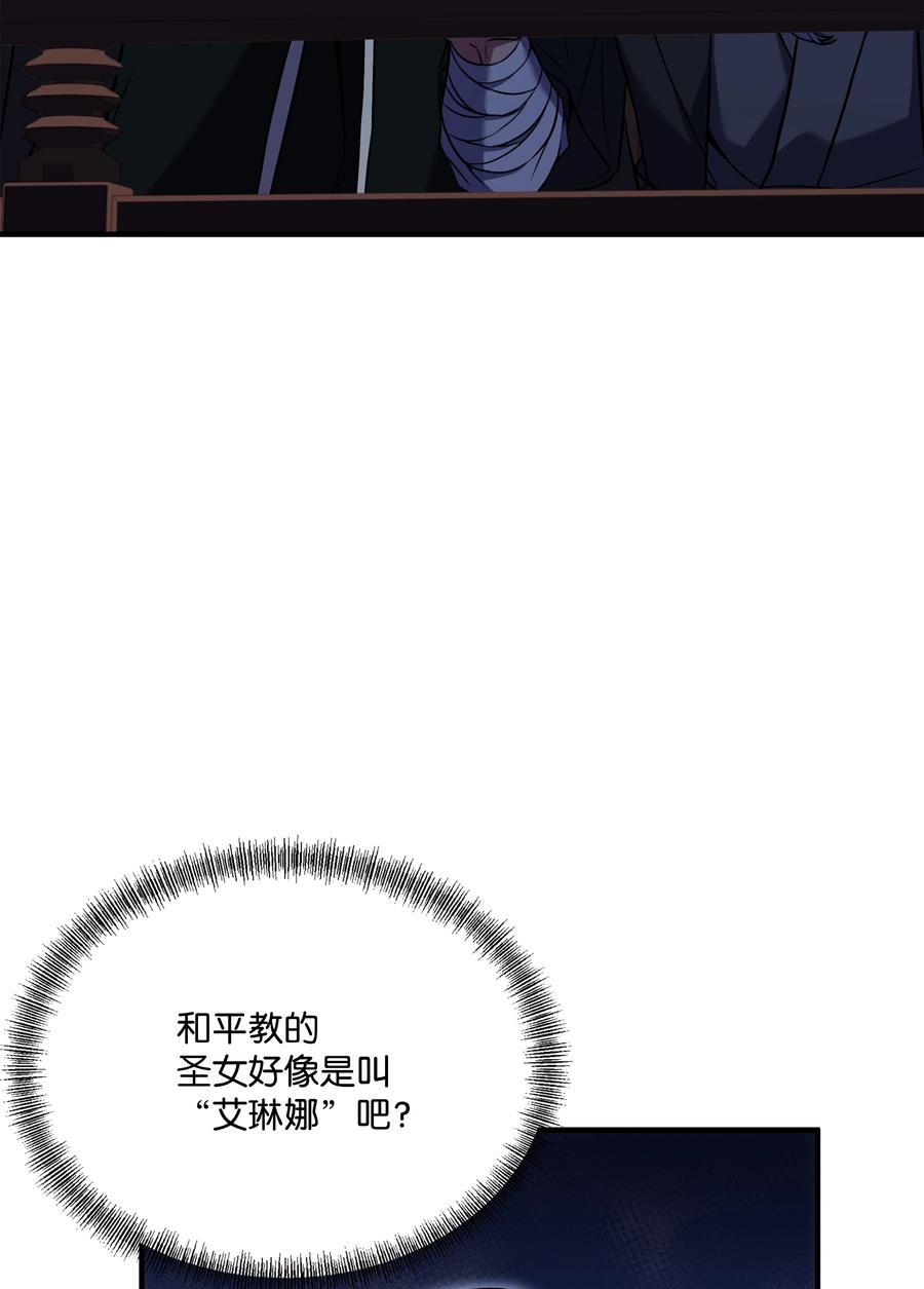 《8级魔法师的重生》134 两军对垒 第80页