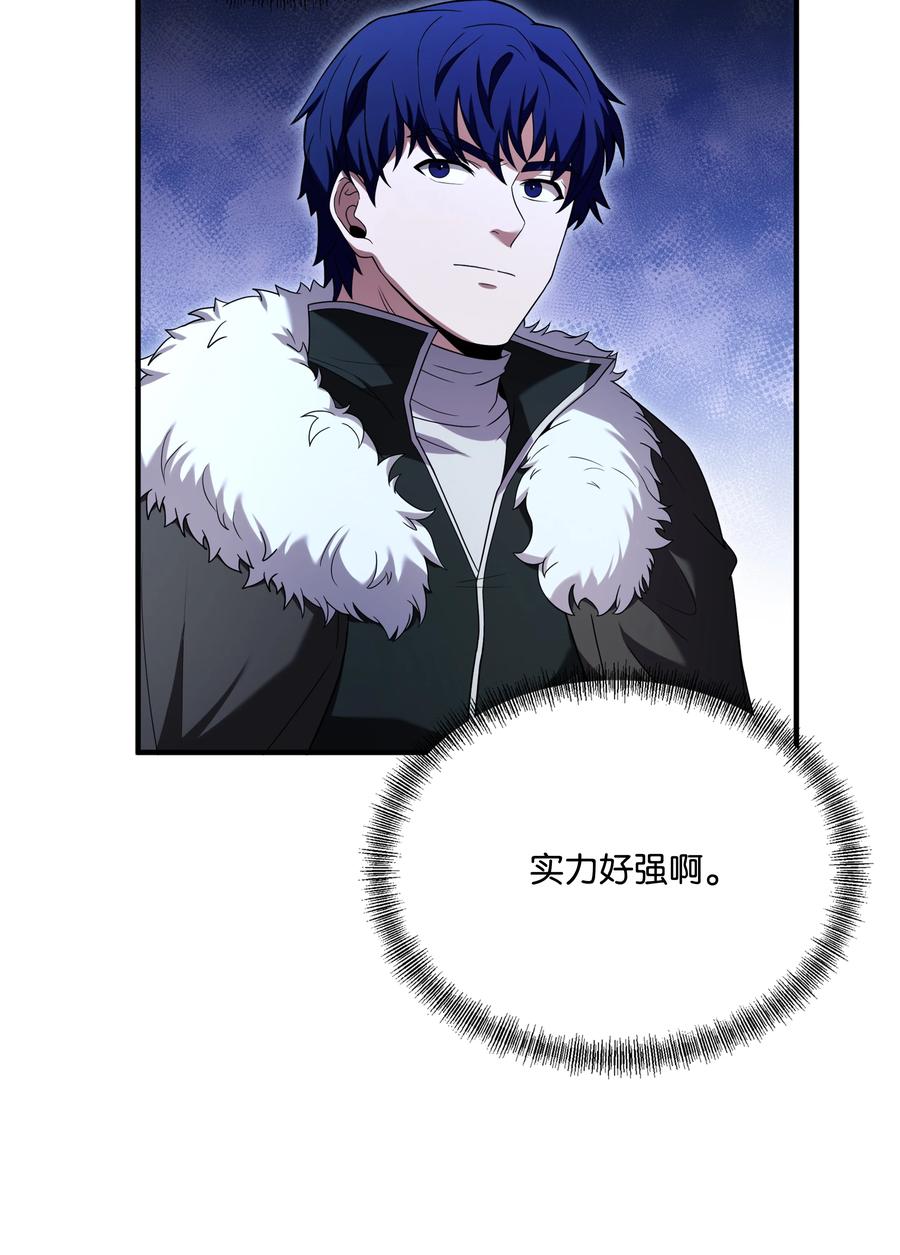 《8级魔法师的重生》134 两军对垒 第81页