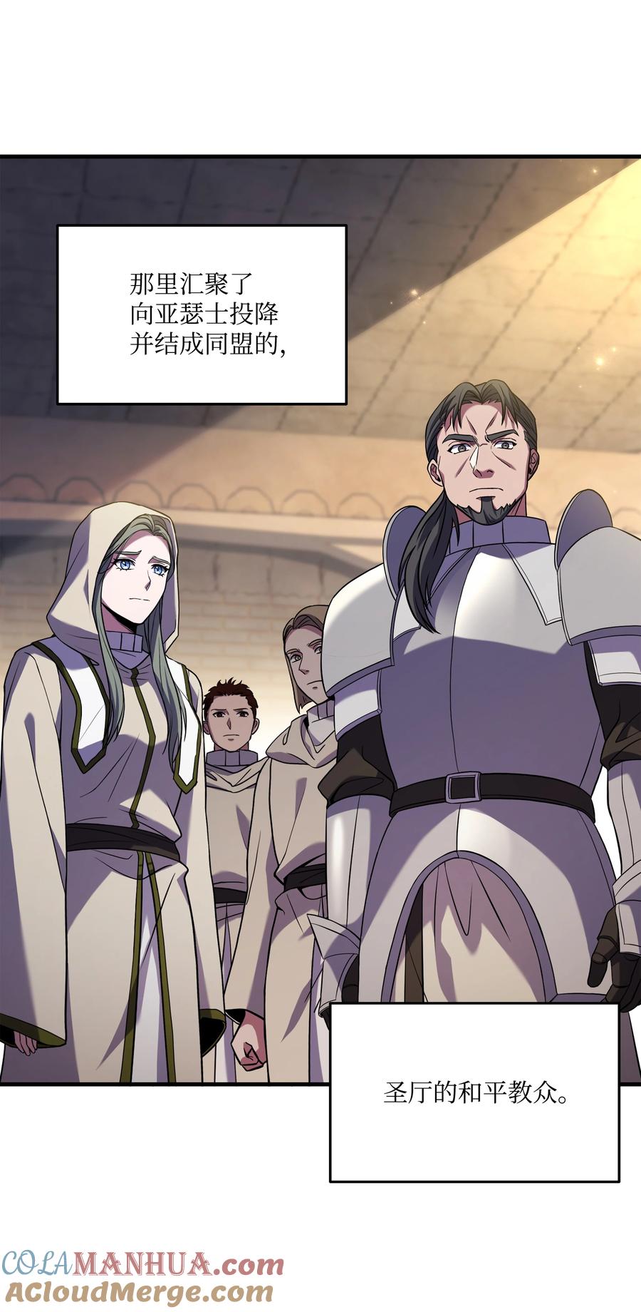 《8级魔法师的重生》134 两军对垒 第4页