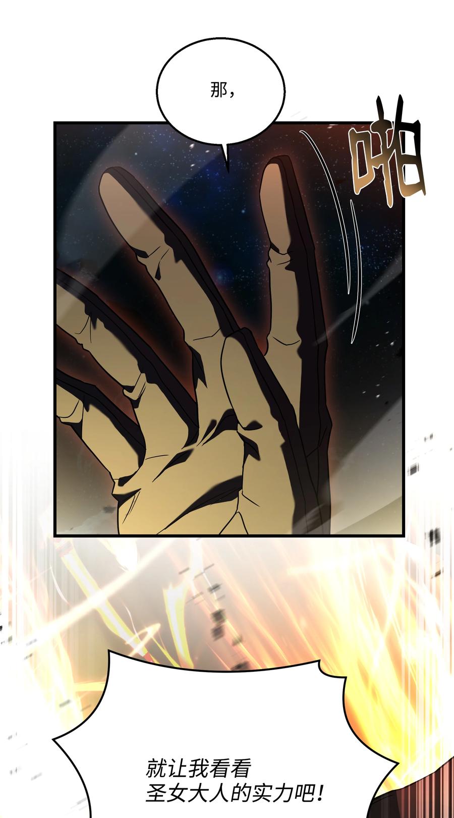 《8级魔法师的重生》134 两军对垒 第63页