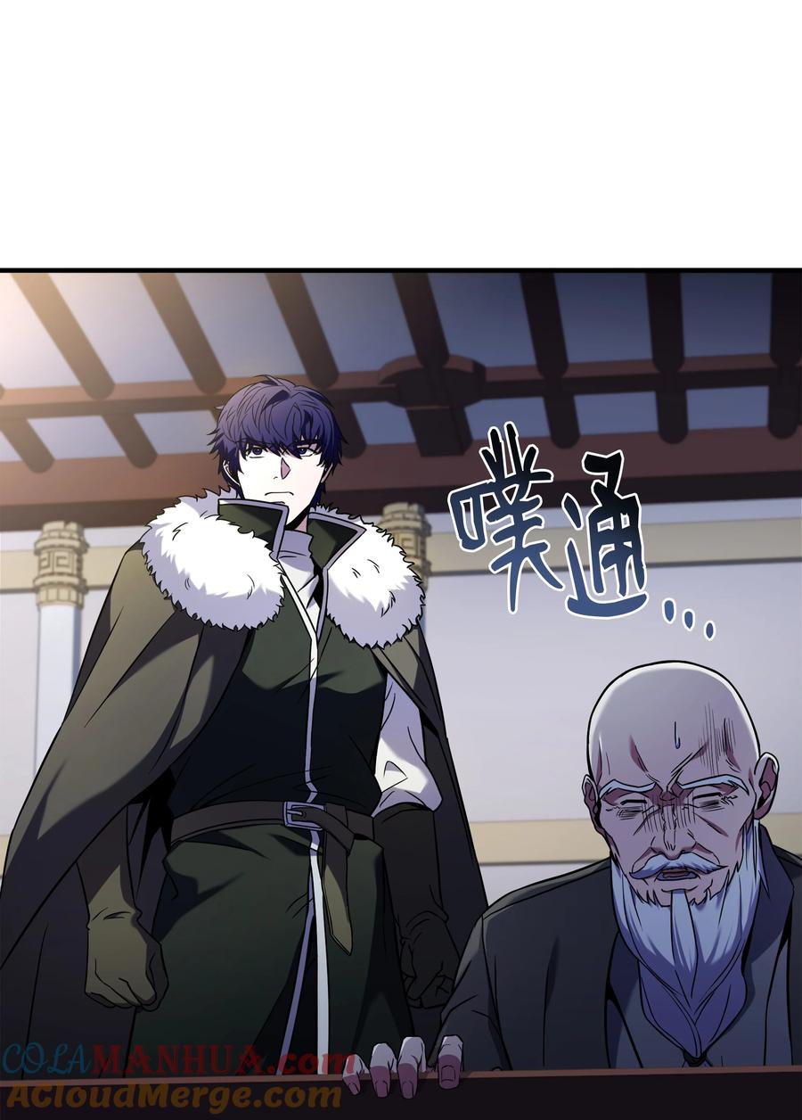 《8级魔法师的重生》134 两军对垒 第79页