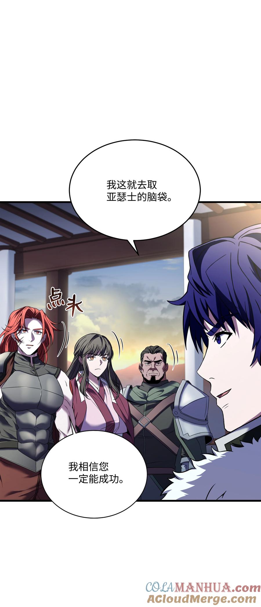 《8级魔法师的重生》134 两军对垒 第88页