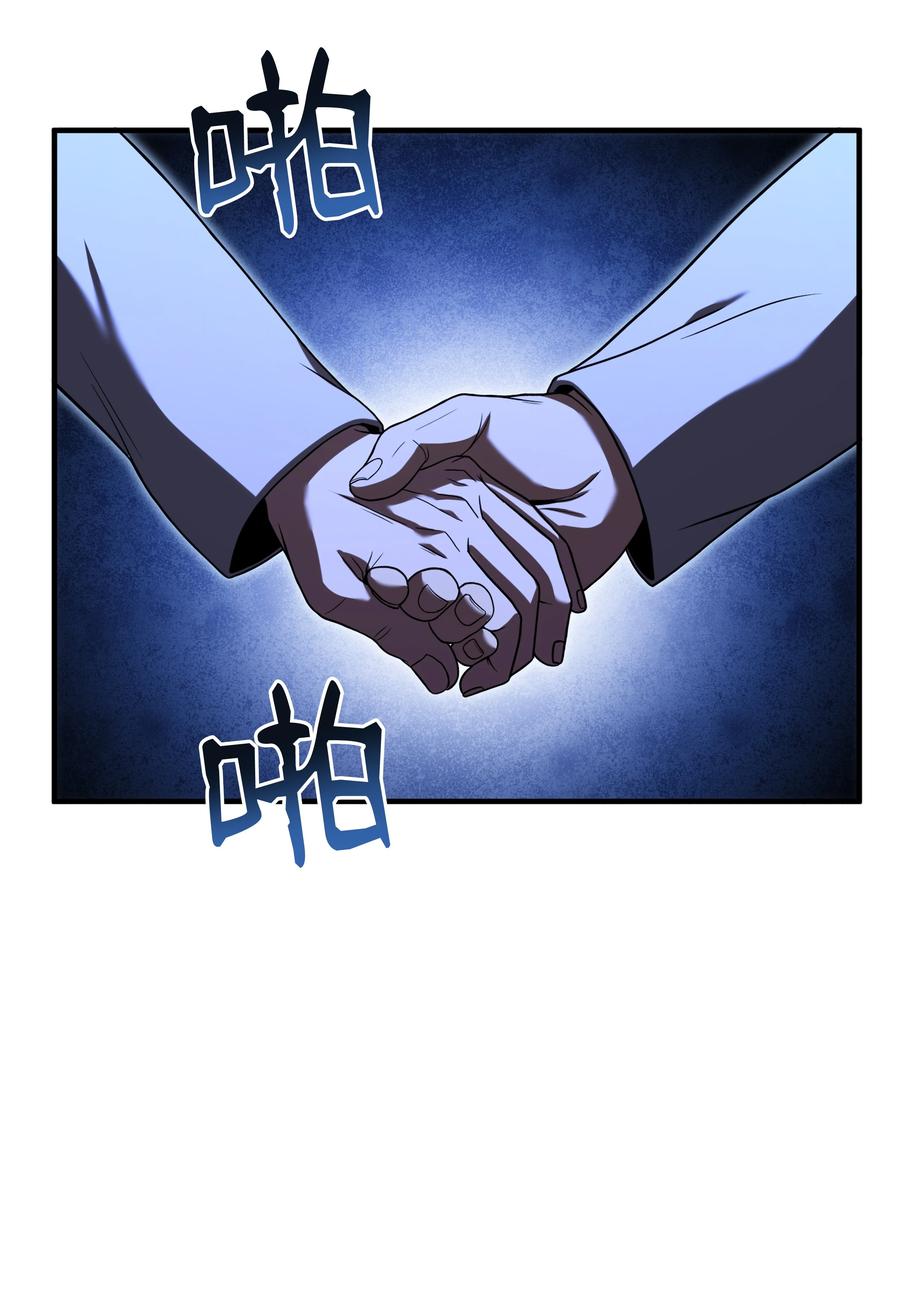 《8级魔法师的重生》134 两军对垒 第30页