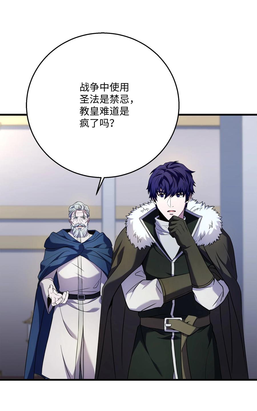 《8级魔法师的重生》134 两军对垒 第26页