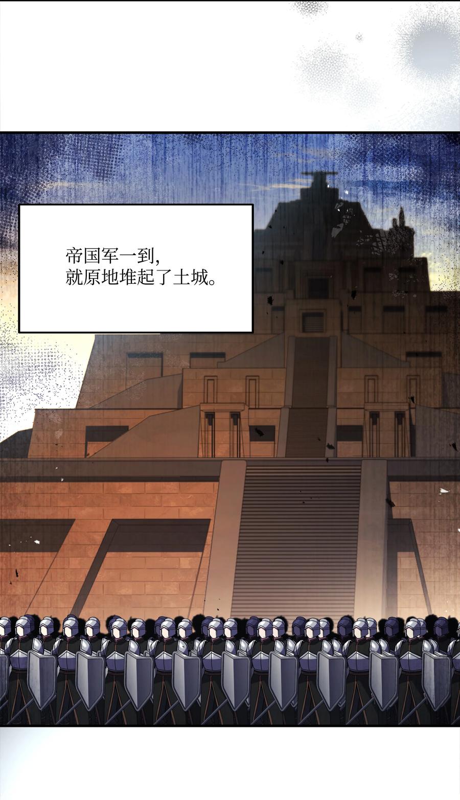 《8级魔法师的重生》134 两军对垒 第2页