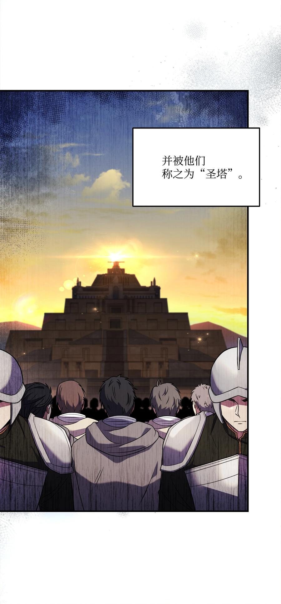 《8级魔法师的重生》134 两军对垒 第3页