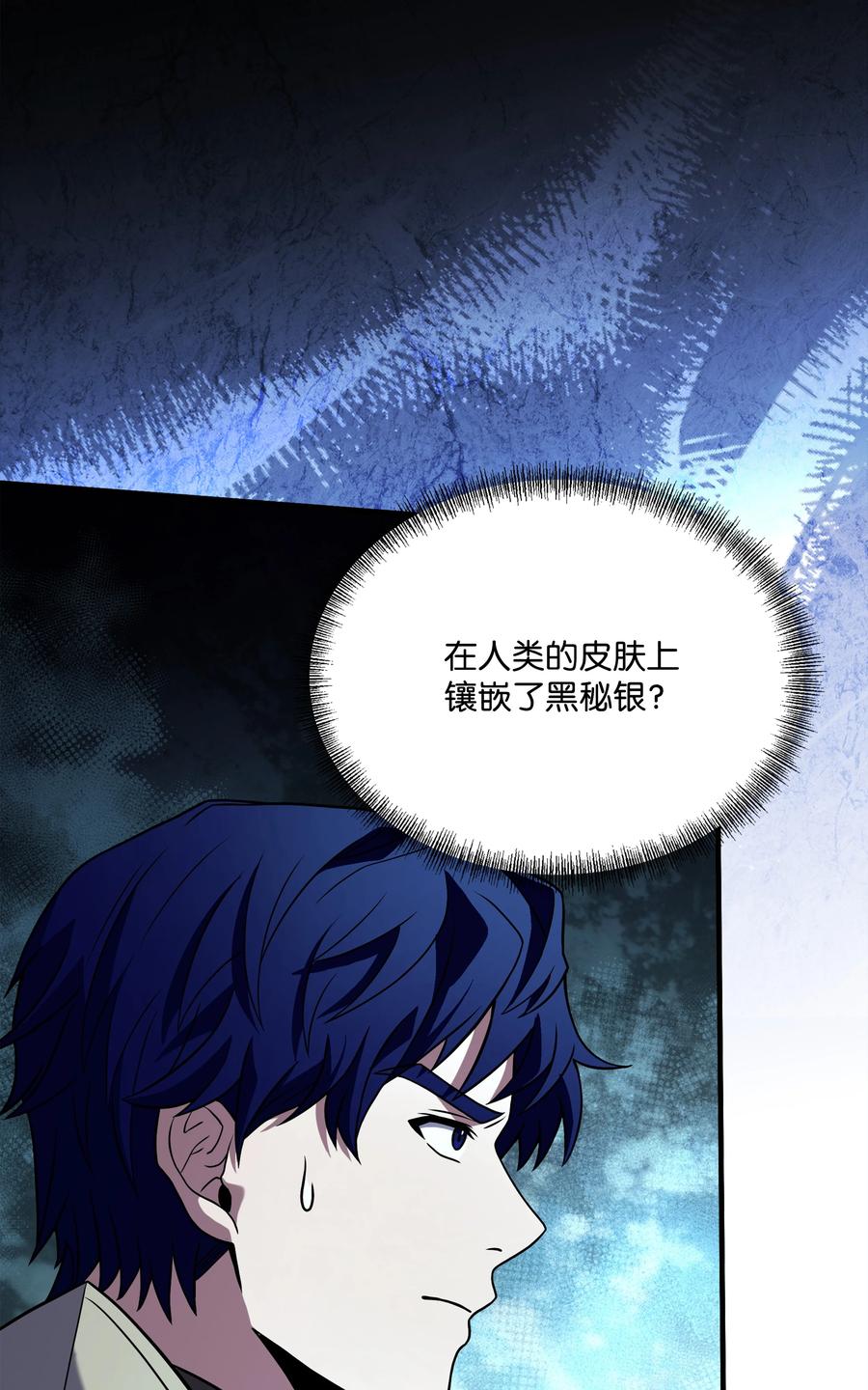 《8级魔法师的重生》135 魔剑士的力量 第59页