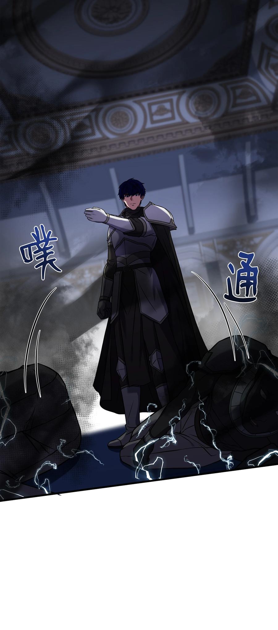 《8级魔法师的重生》135 魔剑士的力量 第87页