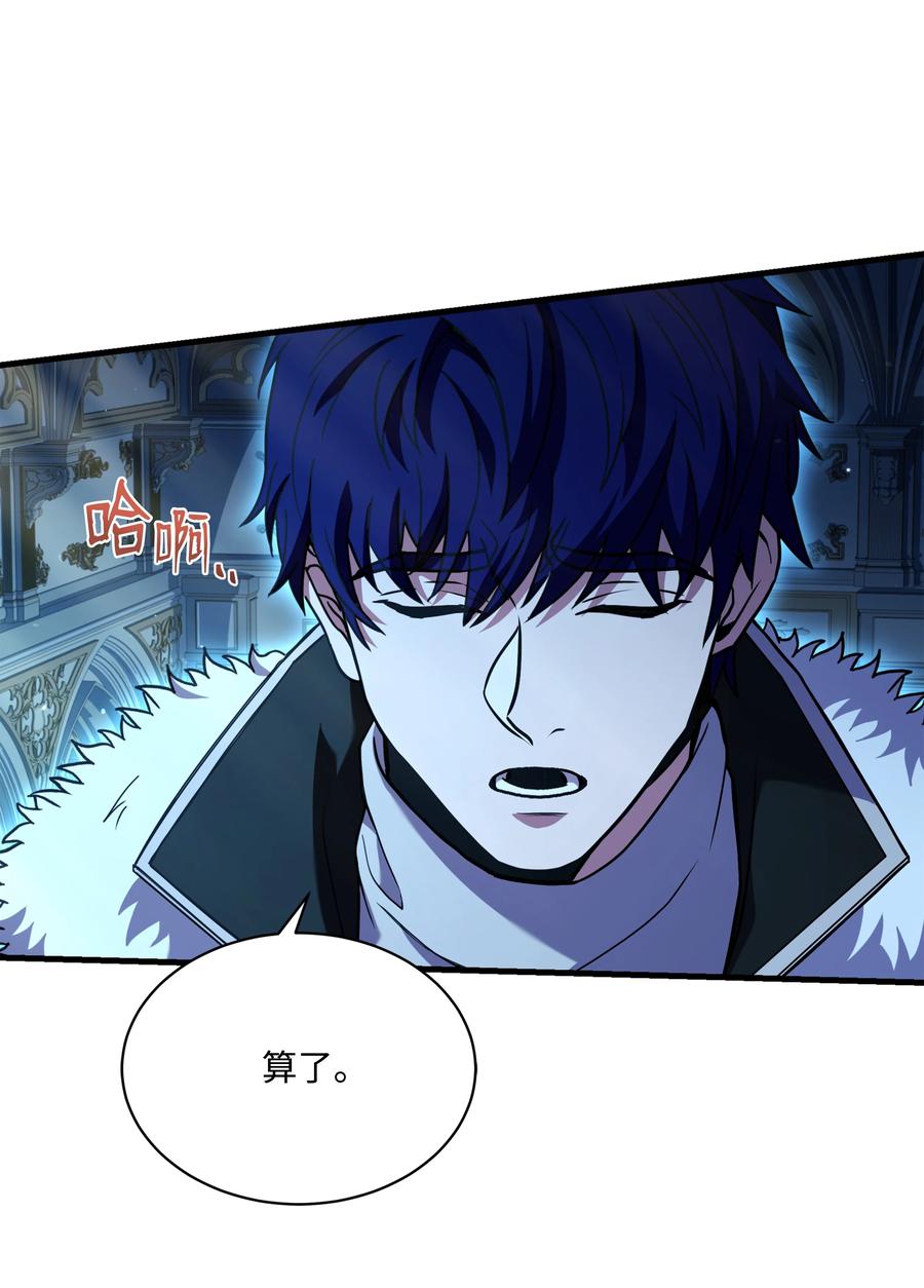 《8级魔法师的重生》135 魔剑士的力量 第6页