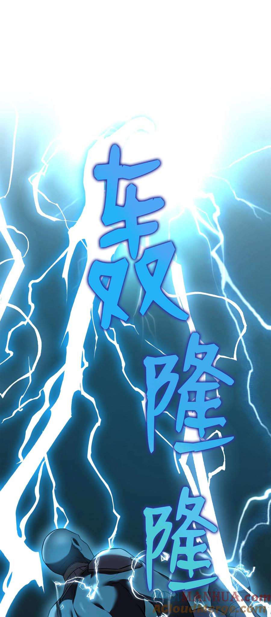 《8级魔法师的重生》135 魔剑士的力量 第85页