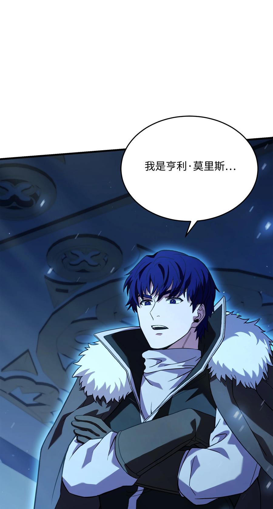 《8级魔法师的重生》135 魔剑士的力量 第4页