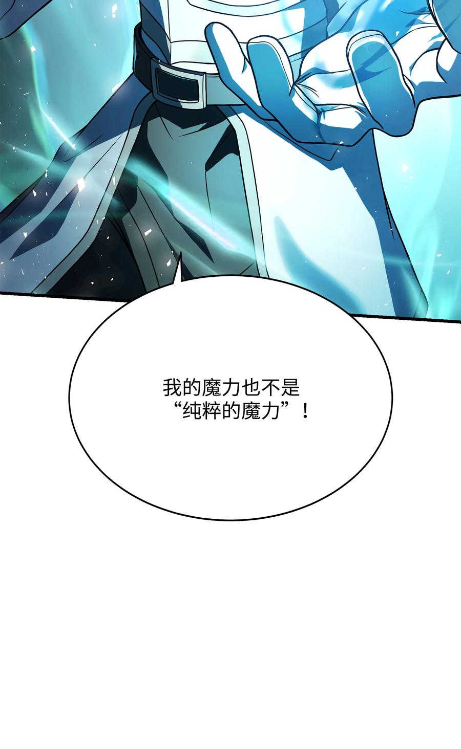 《8级魔法师的重生》135 魔剑士的力量 第74页
