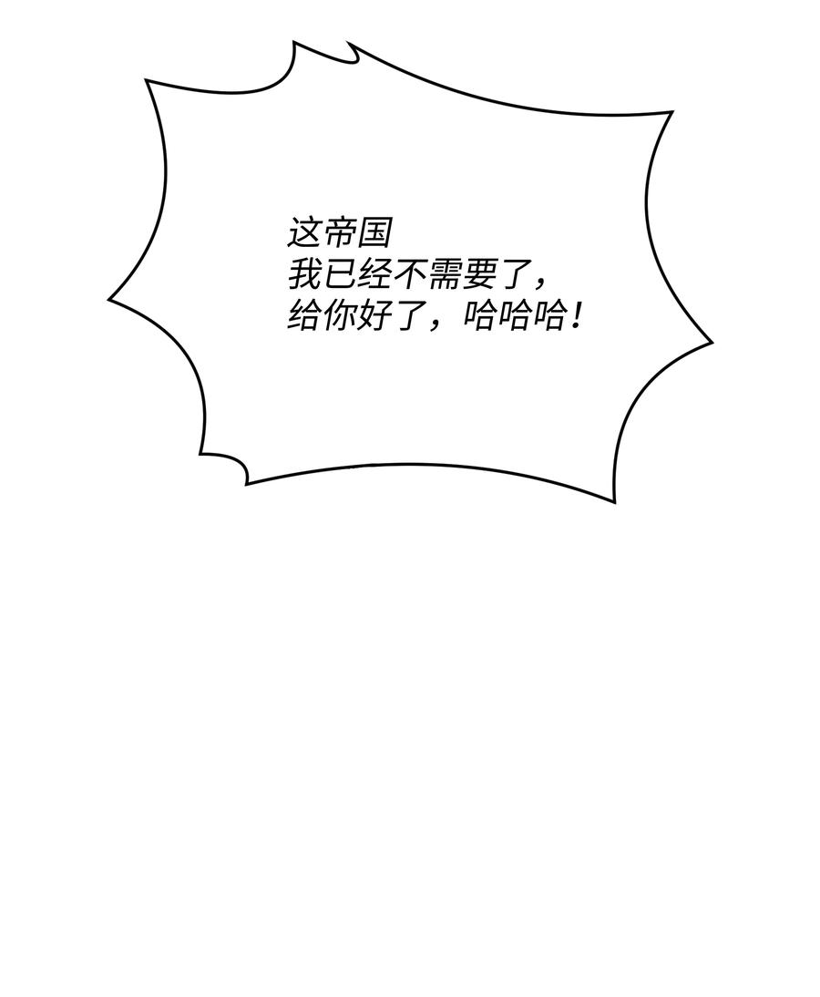 《8级魔法师的重生》135 魔剑士的力量 第107页