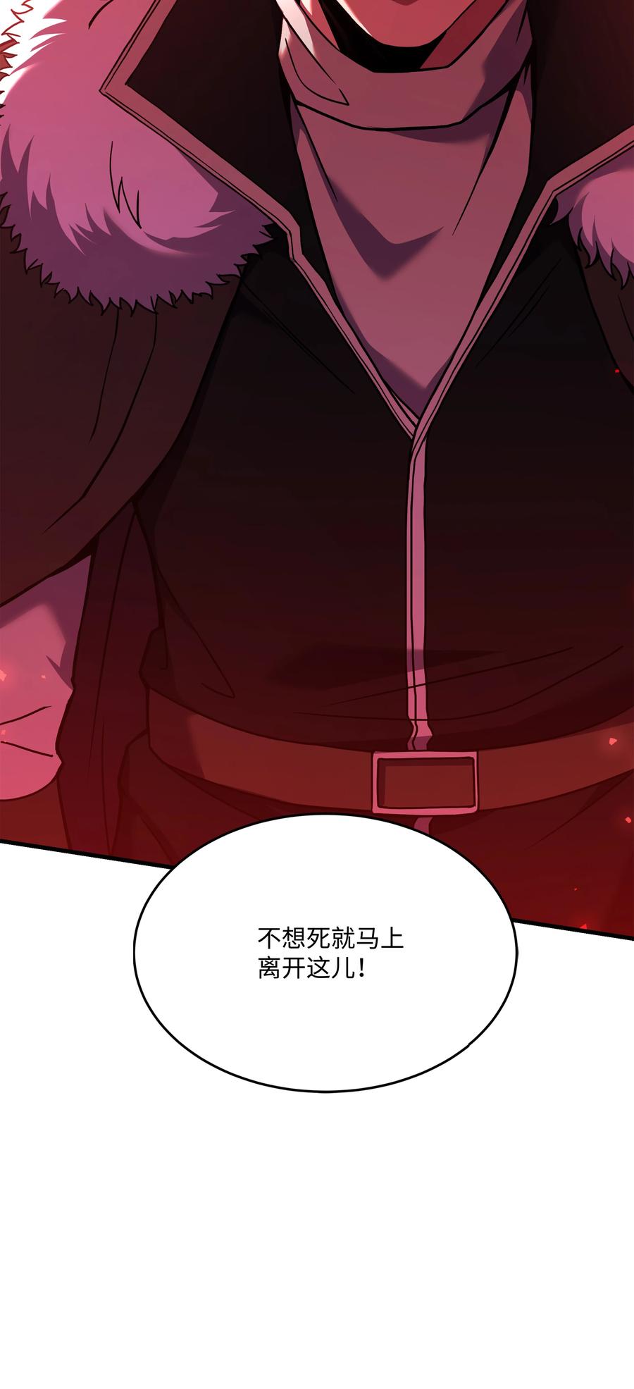 《8级魔法师的重生》135 魔剑士的力量 第8页
