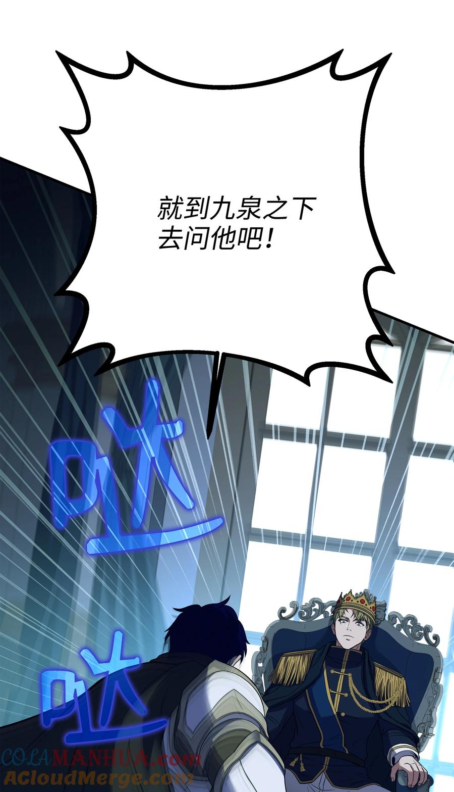 《8级魔法师的重生》135 魔剑士的力量 第93页
