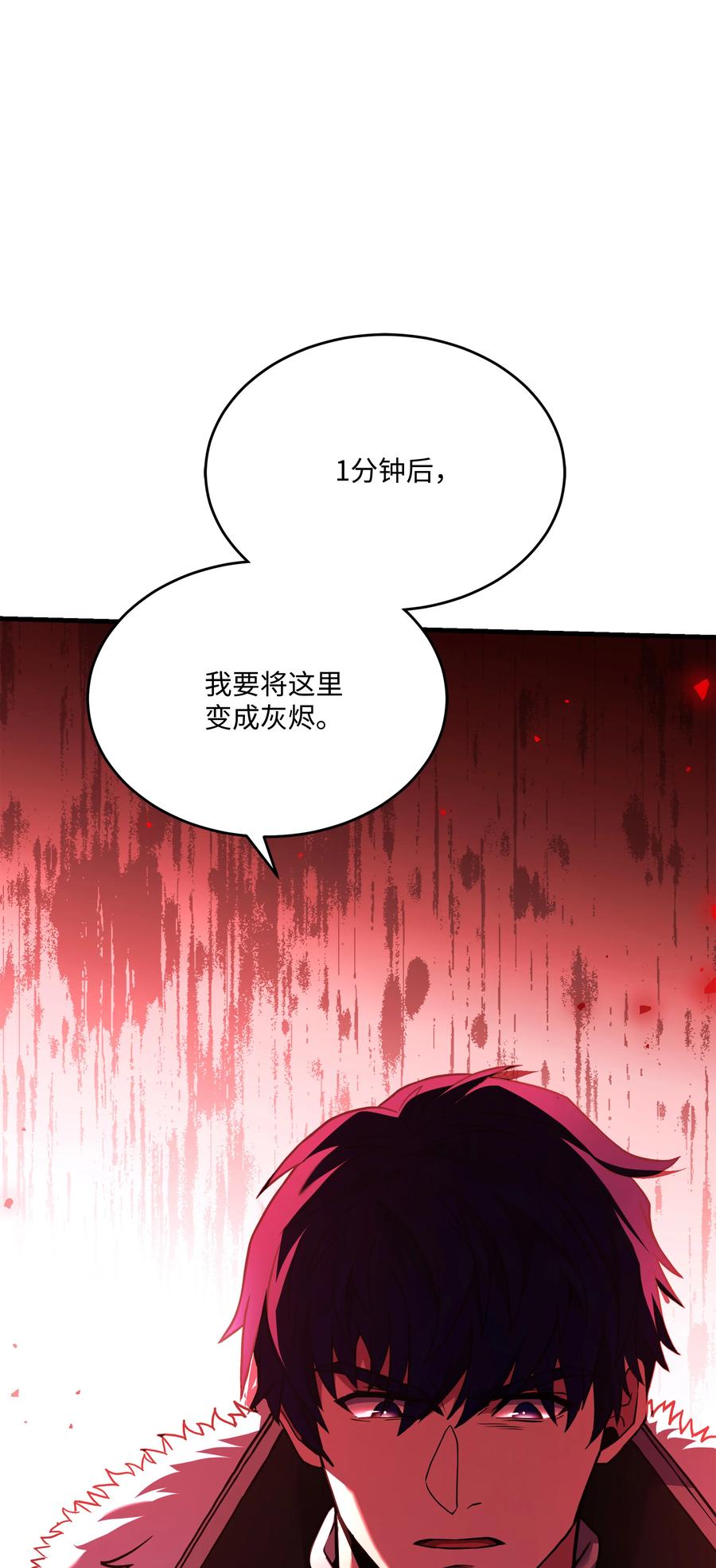 《8级魔法师的重生》135 魔剑士的力量 第7页