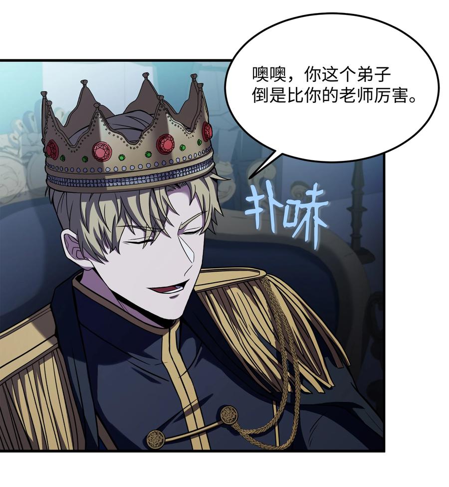 《8级魔法师的重生》135 魔剑士的力量 第90页