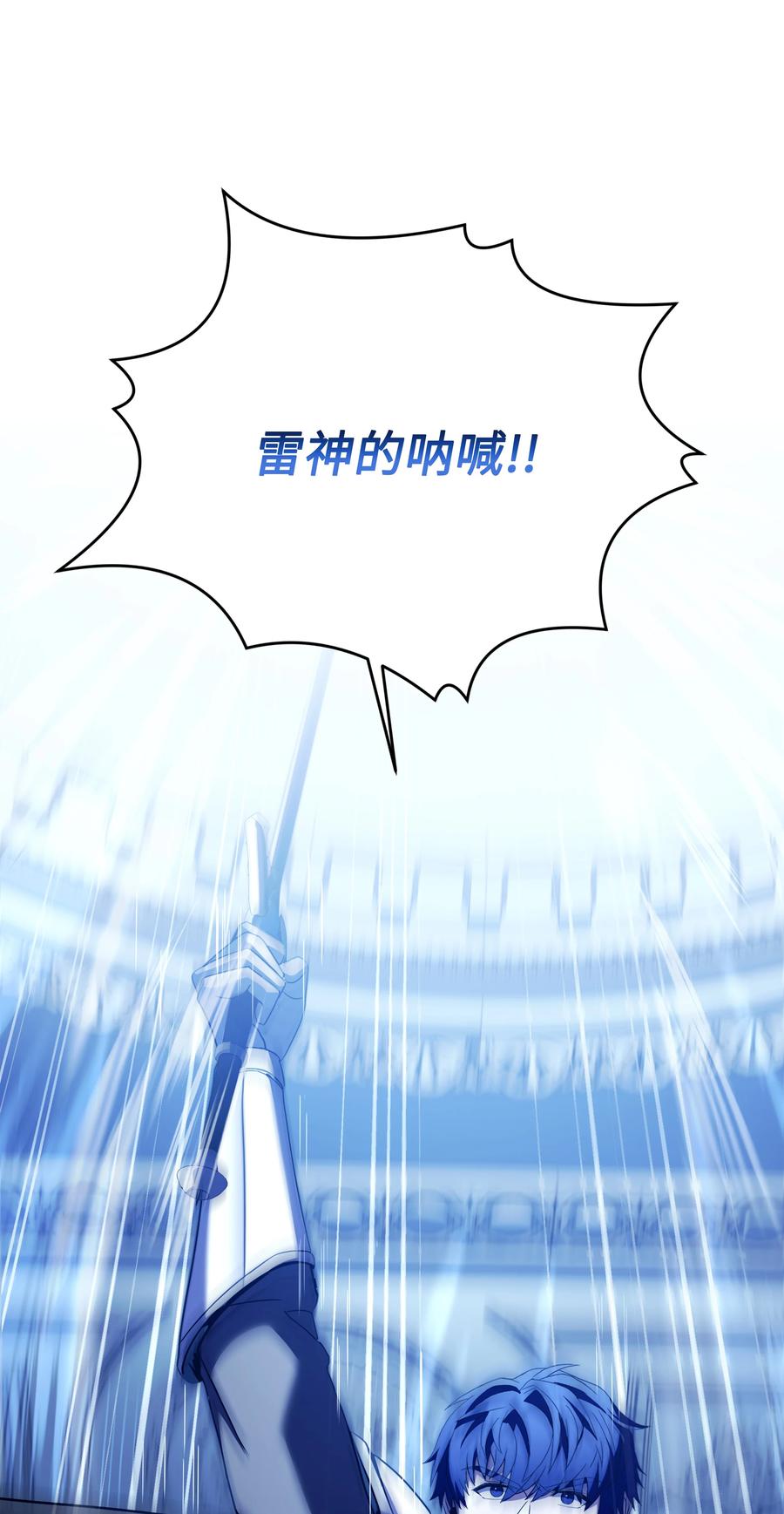 《8级魔法师的重生》135 魔剑士的力量 第26页