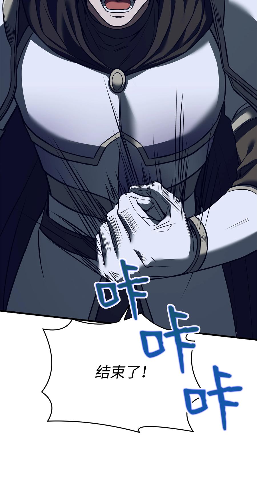 《8级魔法师的重生》135 魔剑士的力量 第84页