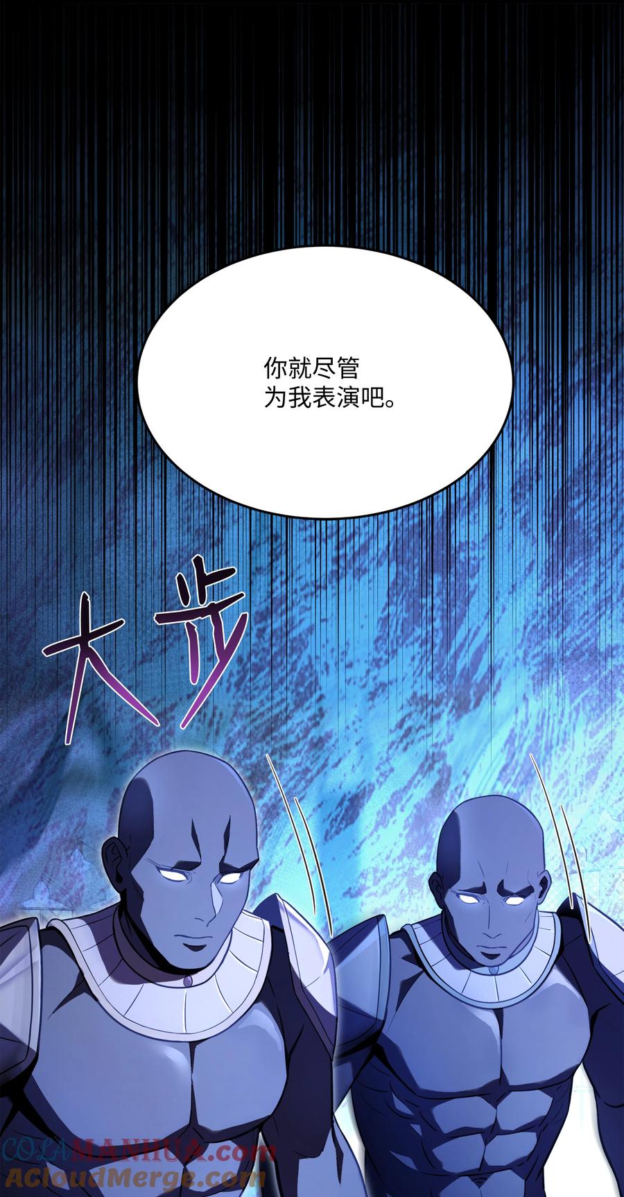 《8级魔法师的重生》135 魔剑士的力量 第57页