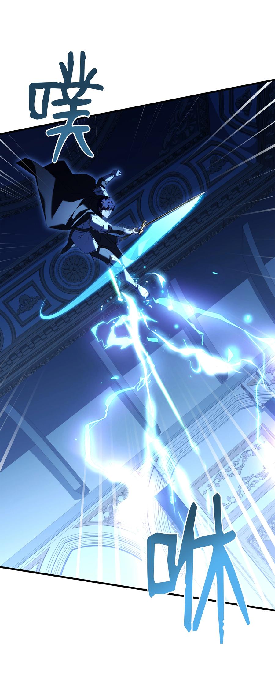 《8级魔法师的重生》135 魔剑士的力量 第34页