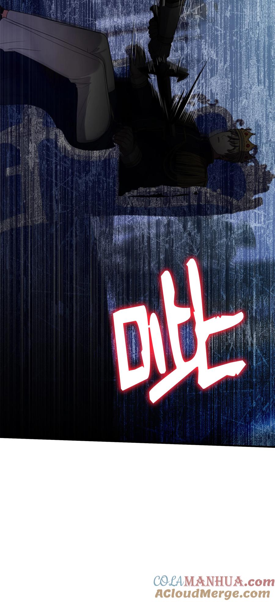 《8级魔法师的重生》135 魔剑士的力量 第97页