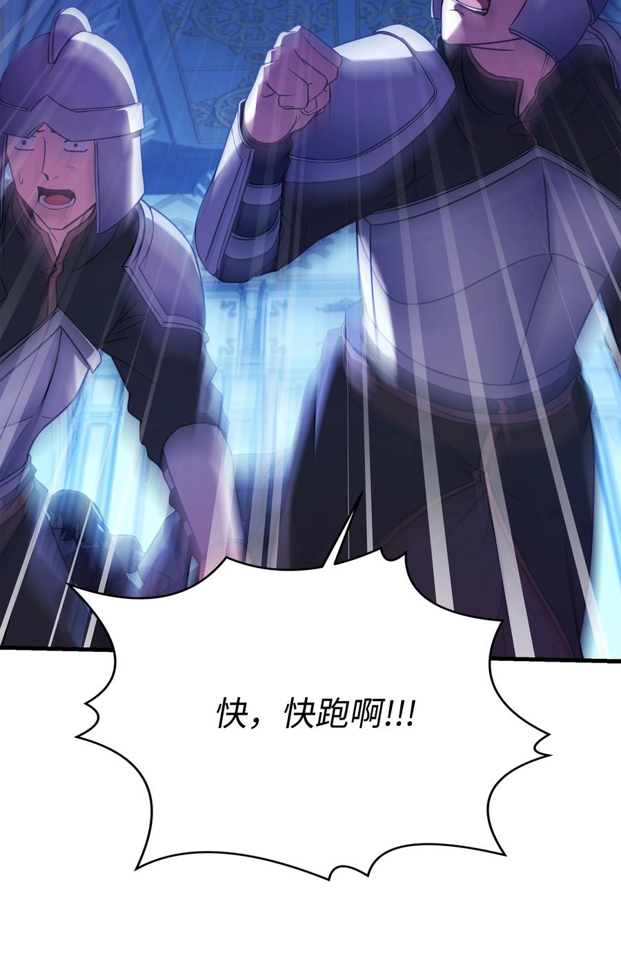 《8级魔法师的重生》135 魔剑士的力量 第11页