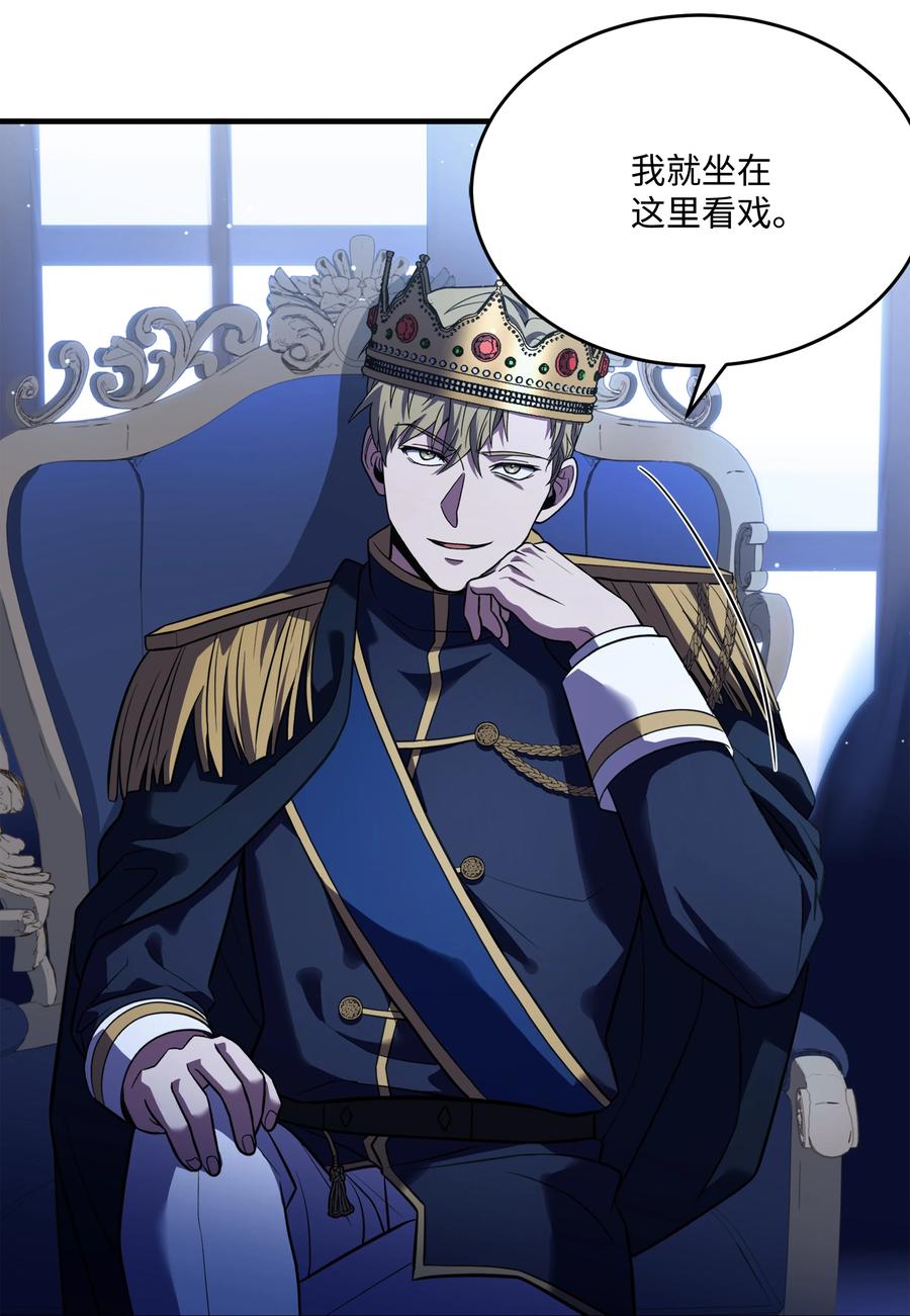 《8级魔法师的重生》135 魔剑士的力量 第56页