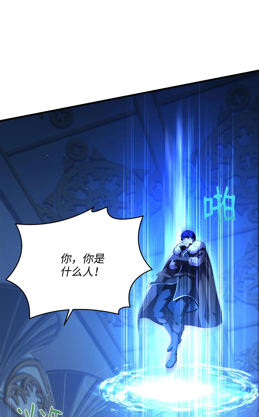 《8级魔法师的重生》135 魔剑士的力量 第2页