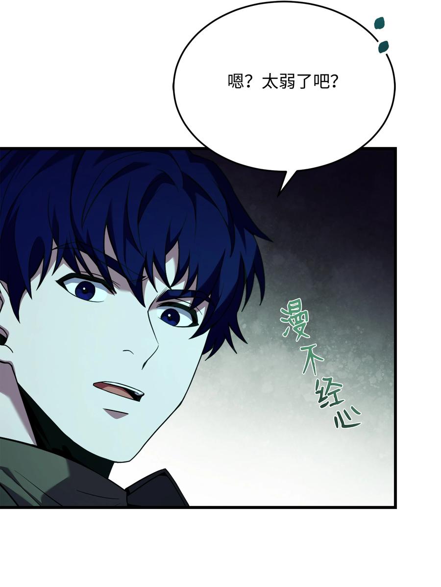 《8级魔法师的重生》135 魔剑士的力量 第39页