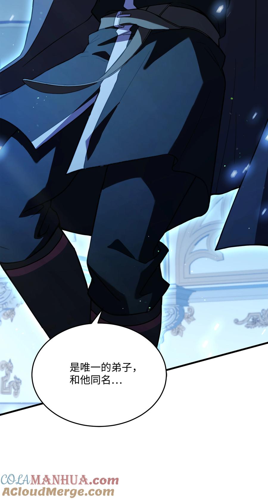 《8级魔法师的重生》135 魔剑士的力量 第5页