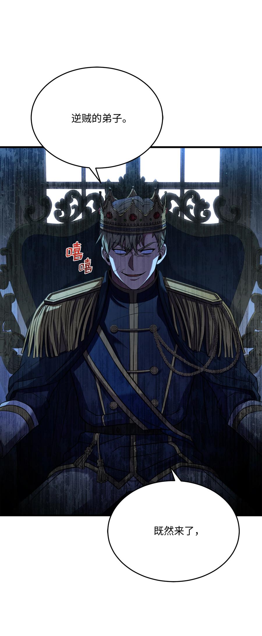 《8级魔法师的重生》135 魔剑士的力量 第15页