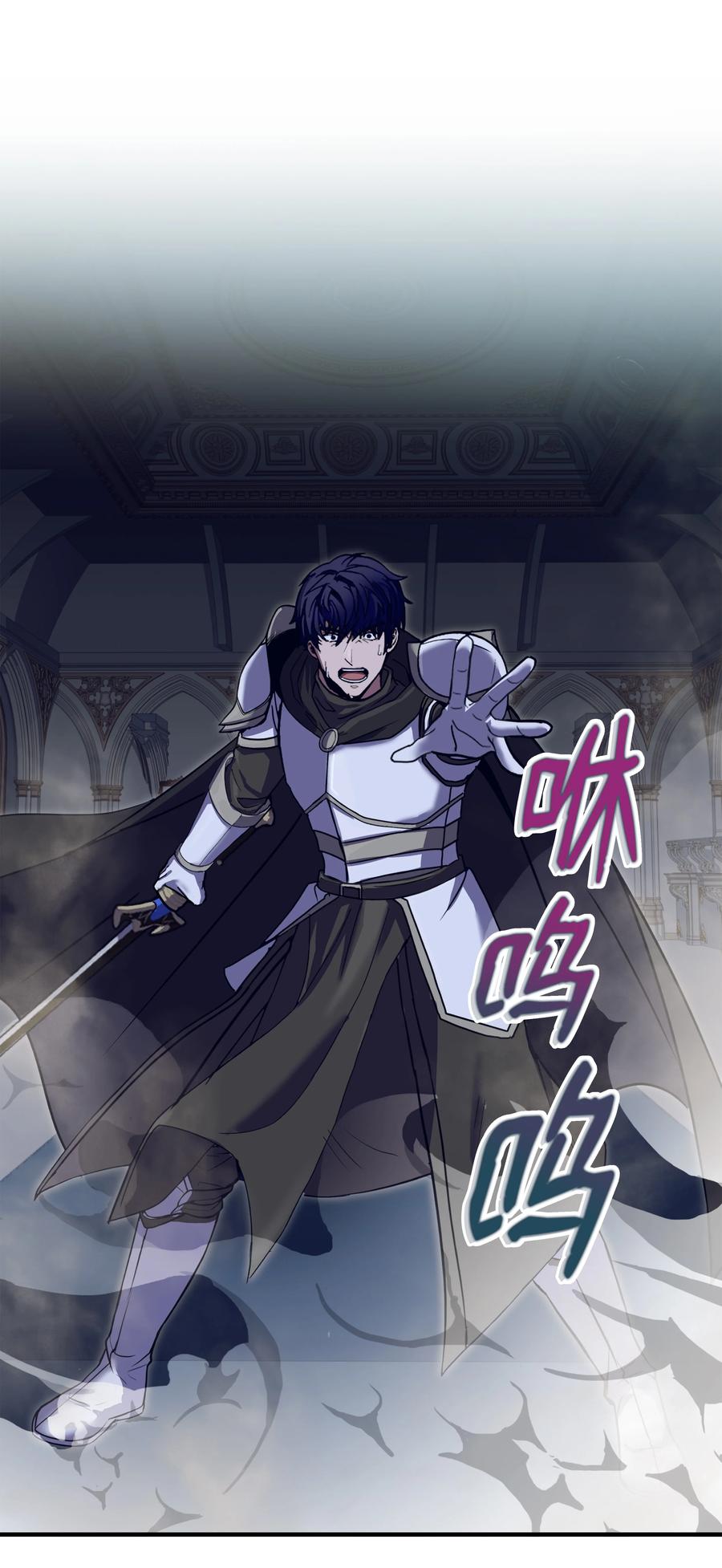 《8级魔法师的重生》135 魔剑士的力量 第106页