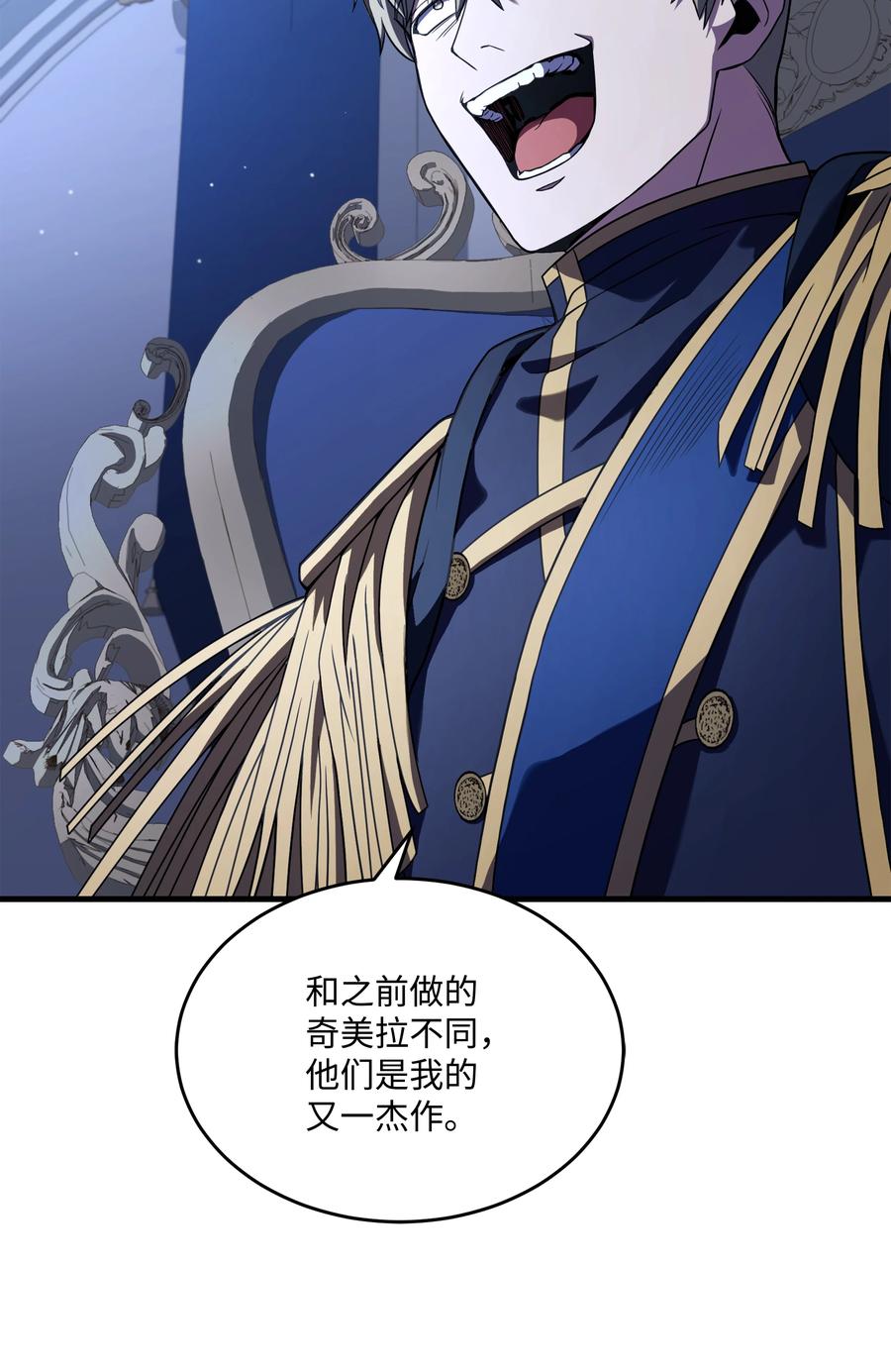 《8级魔法师的重生》135 魔剑士的力量 第48页
