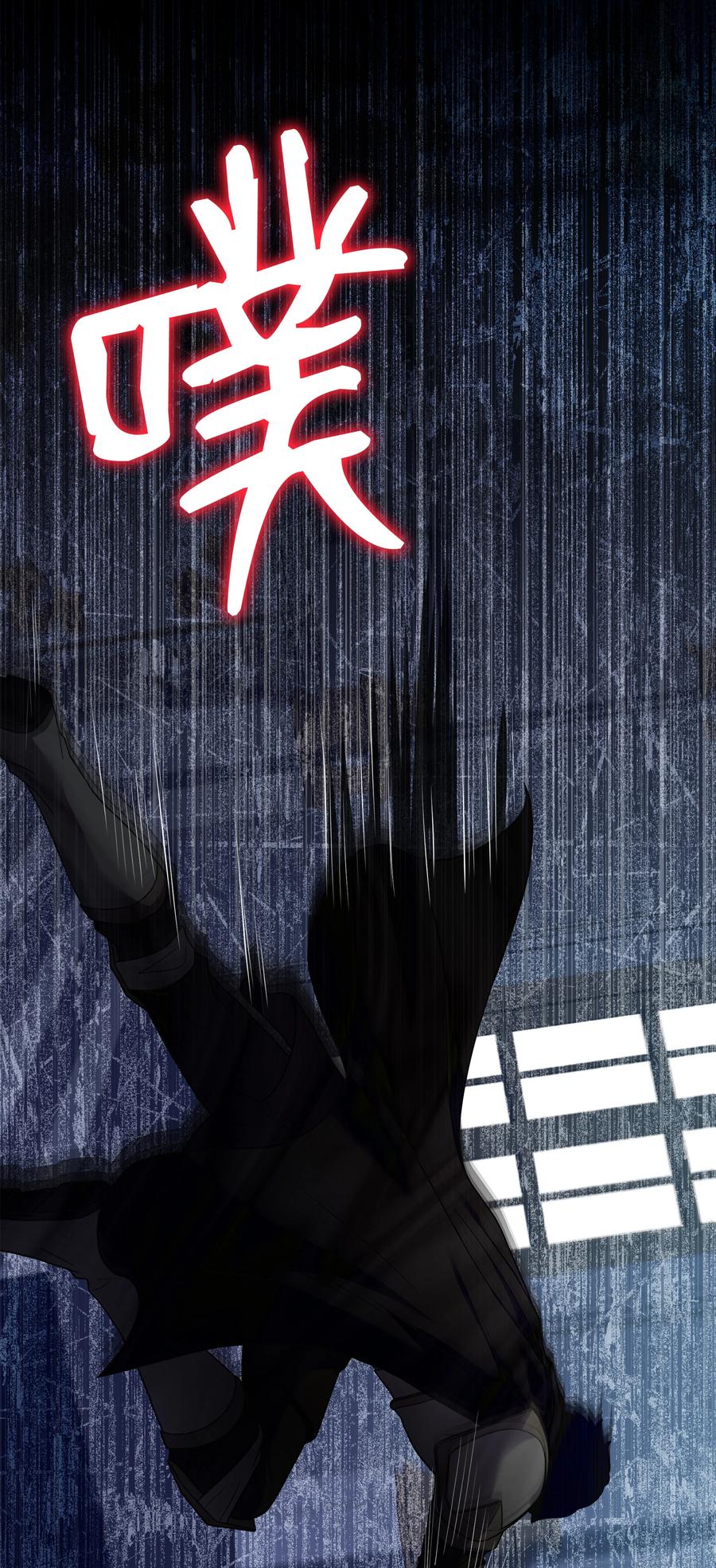 《8级魔法师的重生》135 魔剑士的力量 第96页