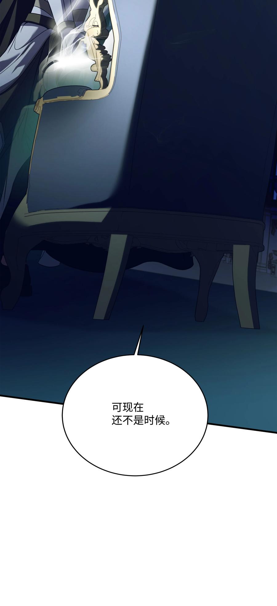 《8级魔法师的重生》135 魔剑士的力量 第103页