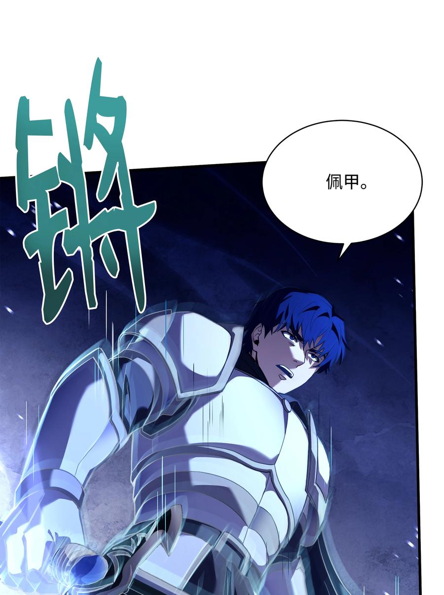《8级魔法师的重生》135 魔剑士的力量 第23页