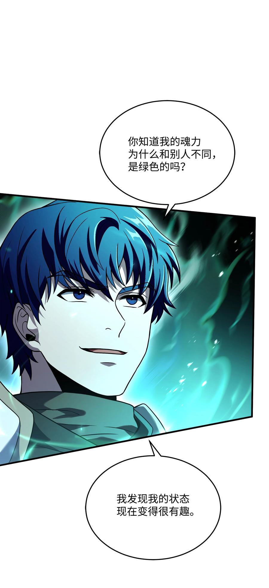 《8级魔法师的重生》135 魔剑士的力量 第67页